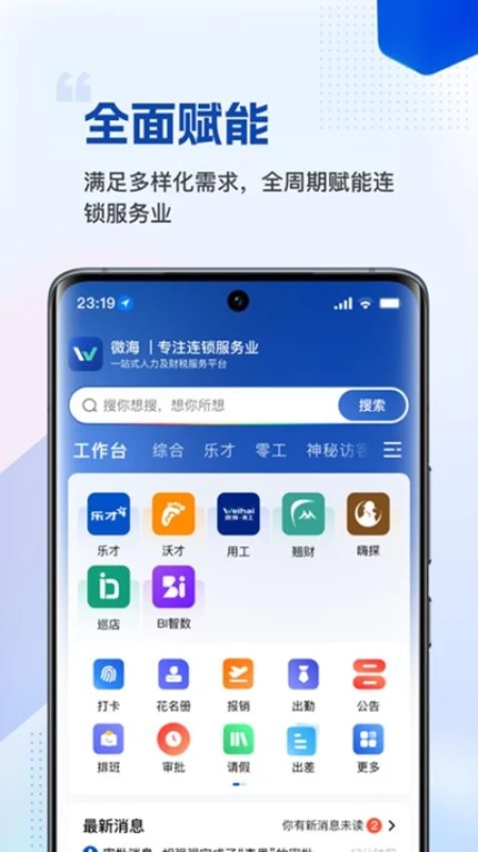 微海官网版 v1.1.5图