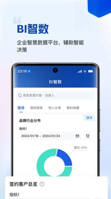 微海官网版 v1.1.5图
