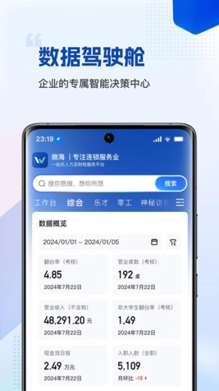 微海官网版 v1.1.5图