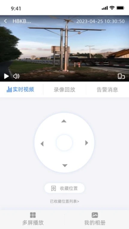 智慧云眼app v1.3.9图