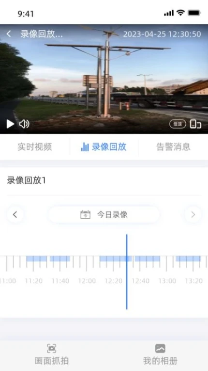 智慧云眼app v1.3.9图