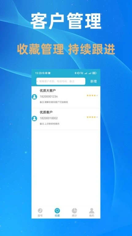 电销多多官方版 v2.3.3图