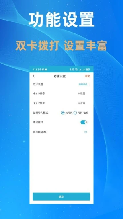 电销多多官方版 v2.3.3图