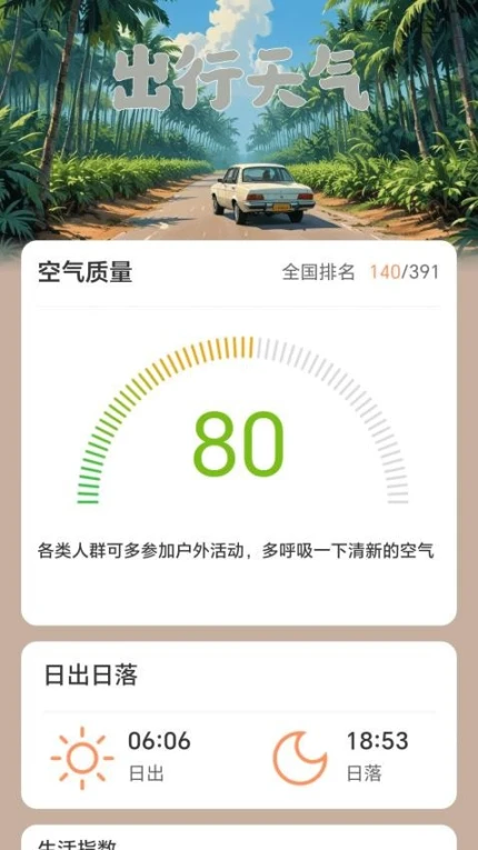咿呀充电官网版 v2.0.1图