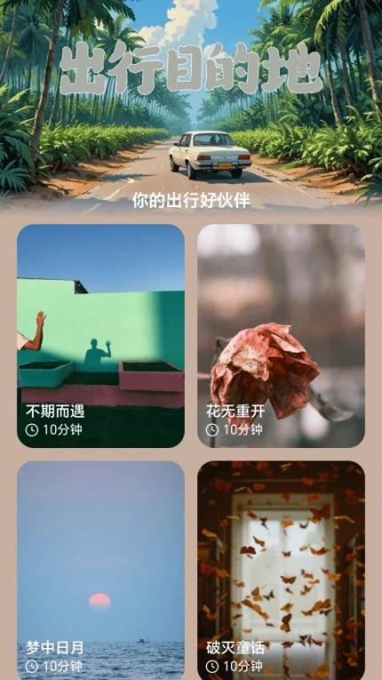 咿呀充电官网版 v2.0.1图