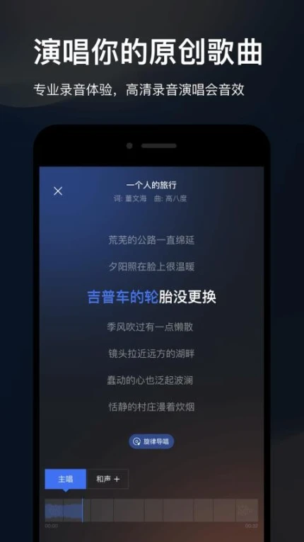 音控免费版 v0.46.1图