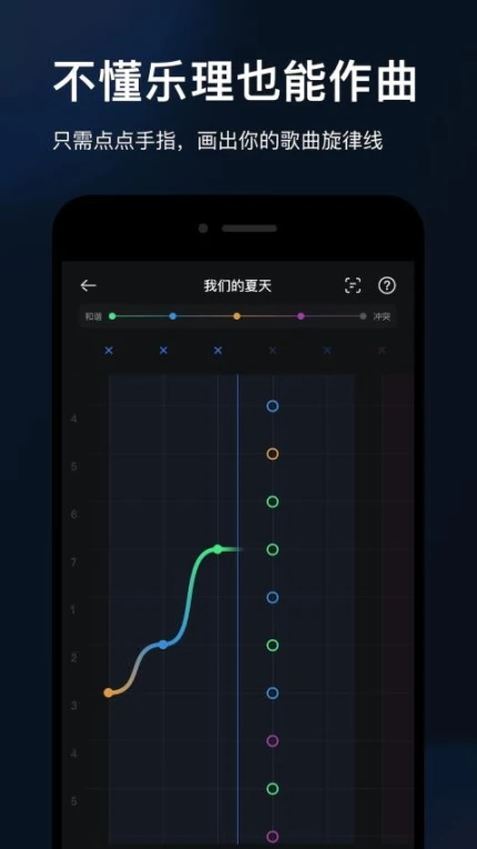 音控免费版 v0.46.1图