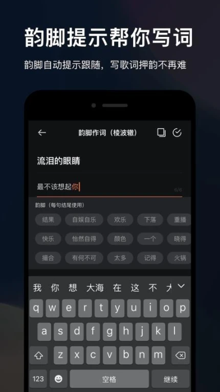 音控免费版 v0.46.1图