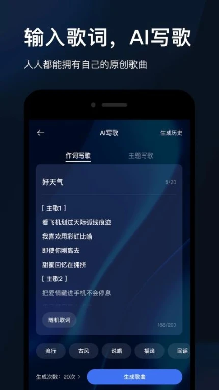 音控免费版 v0.46.1图