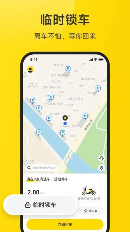 小遛app v2.98.9图