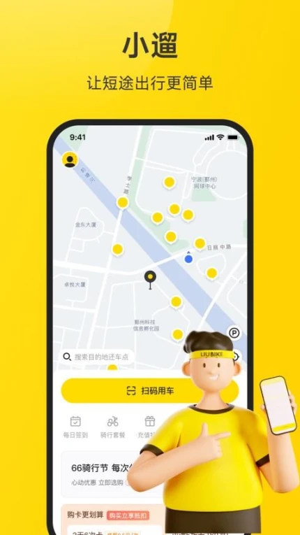 小遛app v2.98.9图