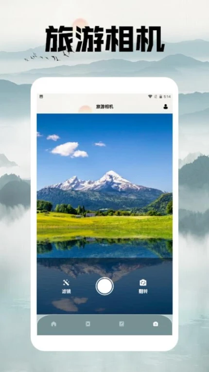 心动小缜旅行官网版 v1.2图