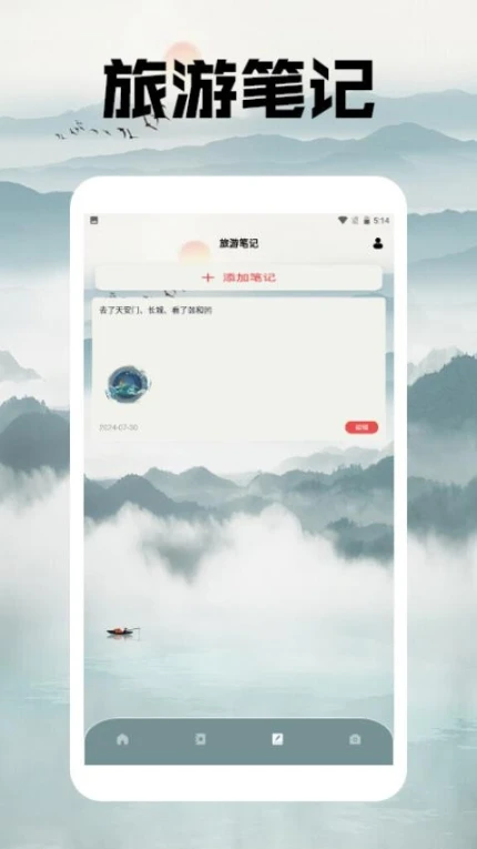 心动小缜旅行官网版 v1.2图