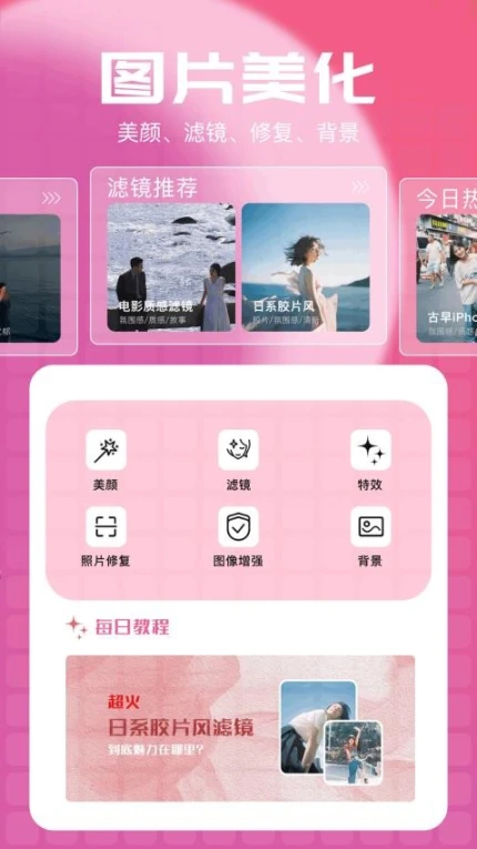 星落相机最新版 v1.1图
