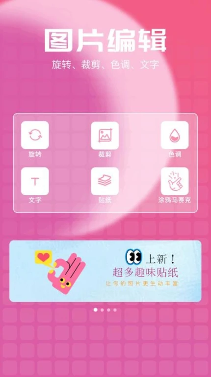 星落相机最新版 v1.1图