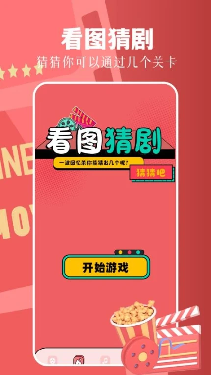 顶好剧场手机版 v1.1图
