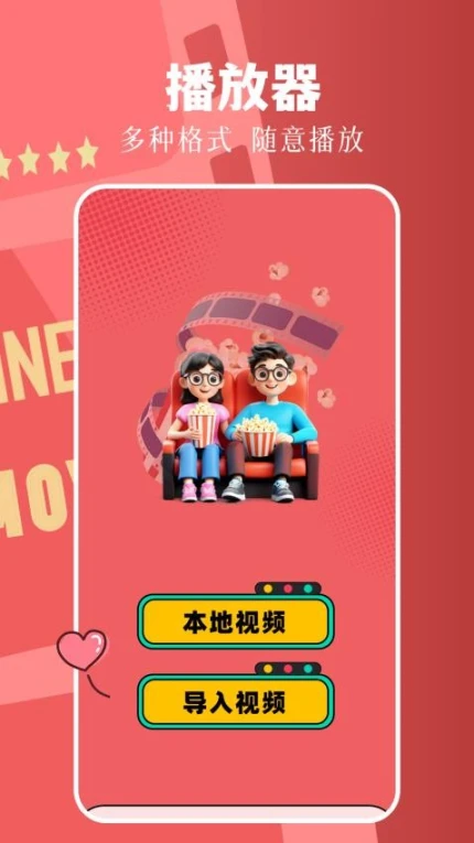 顶好剧场手机版 v1.1图