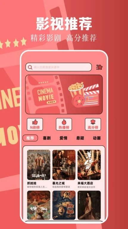 顶好剧场手机版 v1.1图
