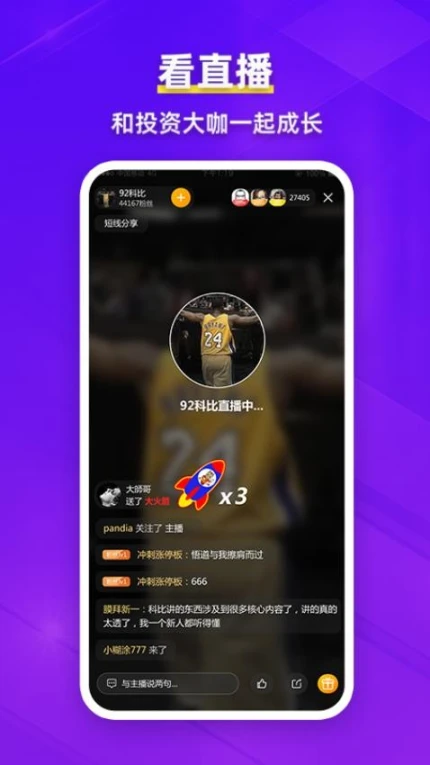 淘股吧app v6.12图