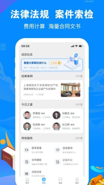 律趣律师咨询app v2.0.16图