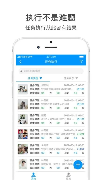 激励宝积分制最新版 v7.3.2(56)图