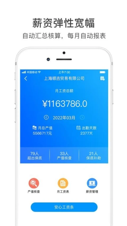 激励宝积分制最新版 v7.3.2(56)图