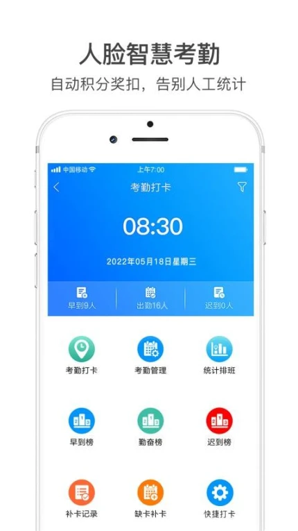 激励宝积分制最新版 v7.3.2(56)图