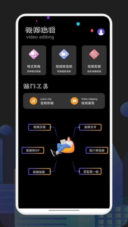 ALL TO ALL格式转换器APP v1.4图