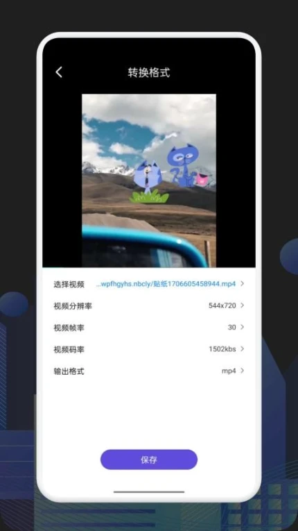 ALL TO ALL格式转换器APP v1.4图
