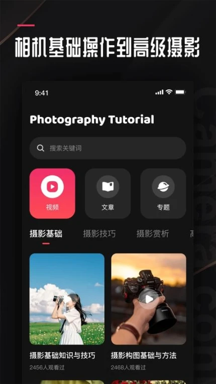 相机传输大师app v1.7图