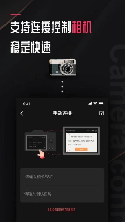 相机传输大师app v1.7图