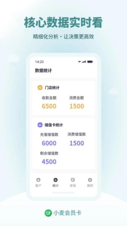 小麦会员卡最新版 v1.0.0图