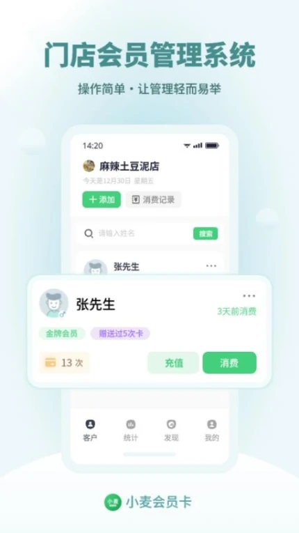 小麦会员卡最新版 v1.0.0图