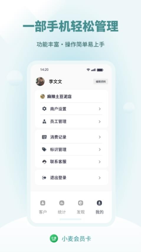 小麦会员卡最新版 v1.0.0图
