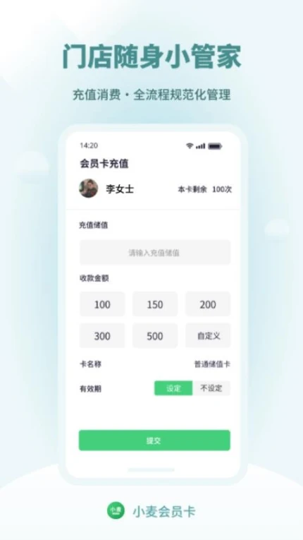 小麦会员卡最新版 v1.0.0图