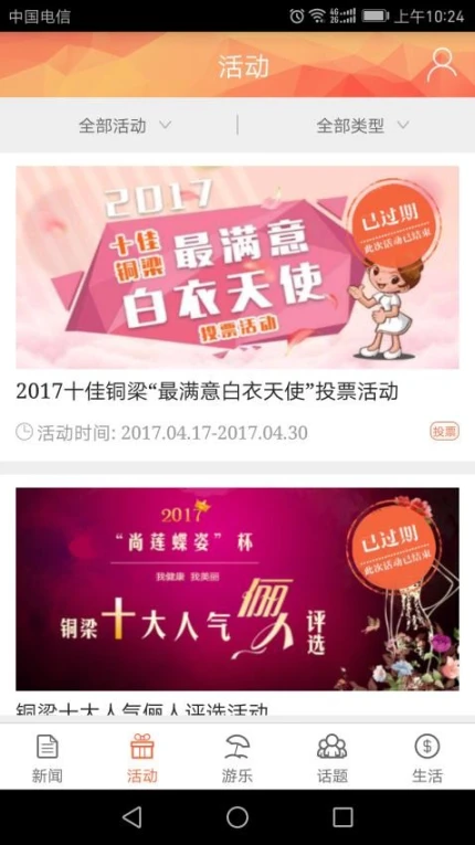 铜梁官网版 v3.2.23图