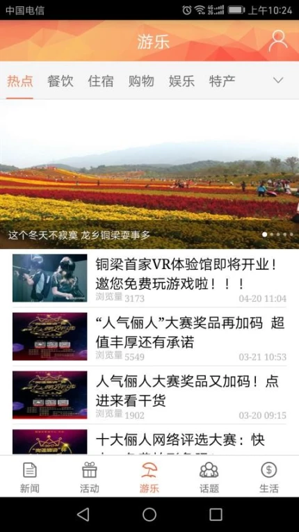 铜梁官网版 v3.2.23图