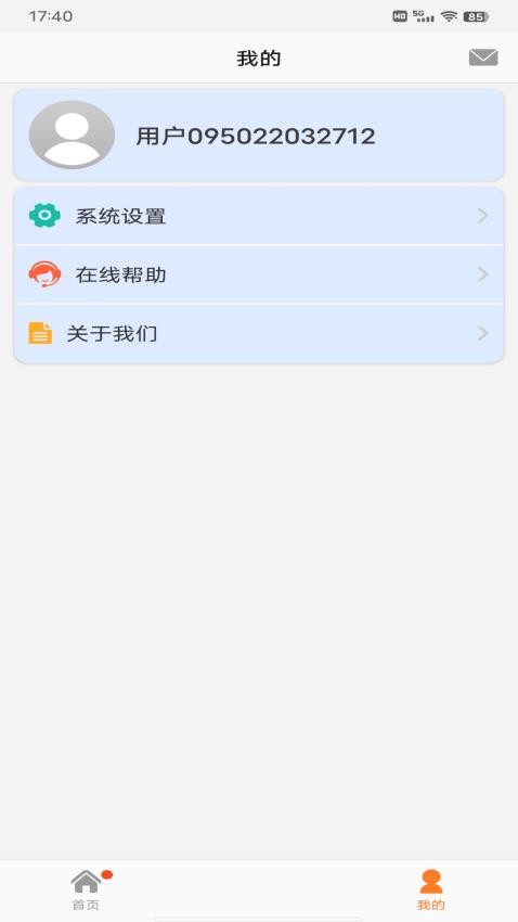 金立手表官网版 v1.2.4图