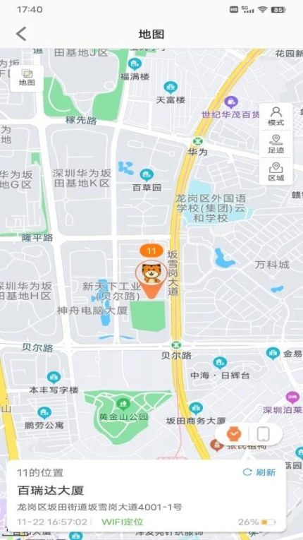 金立手表官网版 v1.2.4图