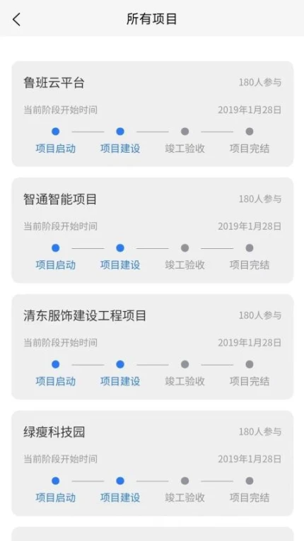 鲁班智慧云官网版 v1.7.90图