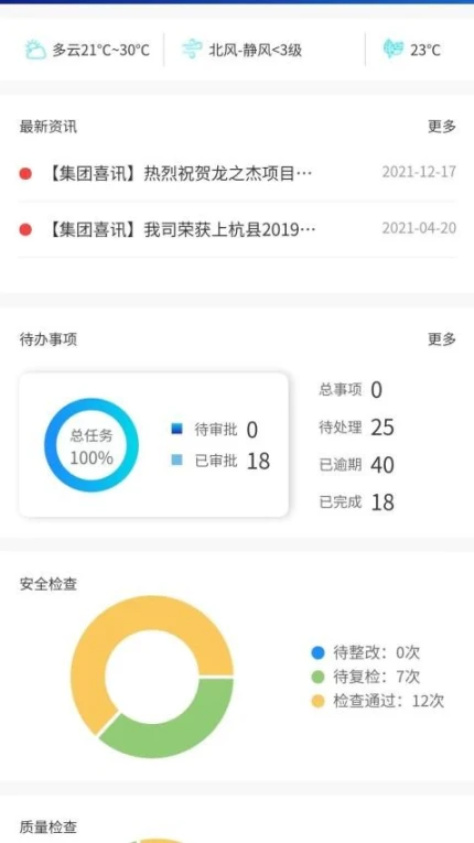 鲁班智慧云官网版 v1.7.90图
