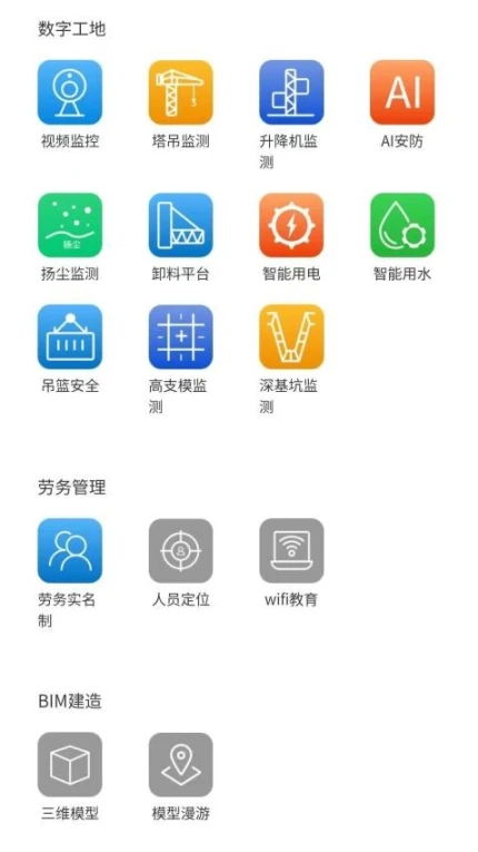 鲁班智慧云官网版 v1.7.90图