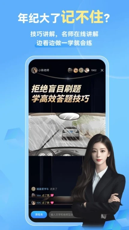 简易驾考最新版 v1.0.1图