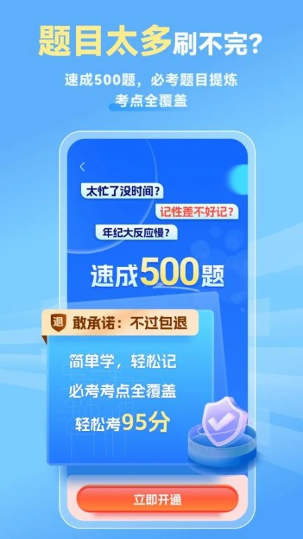 简易驾考最新版 v1.0.1图