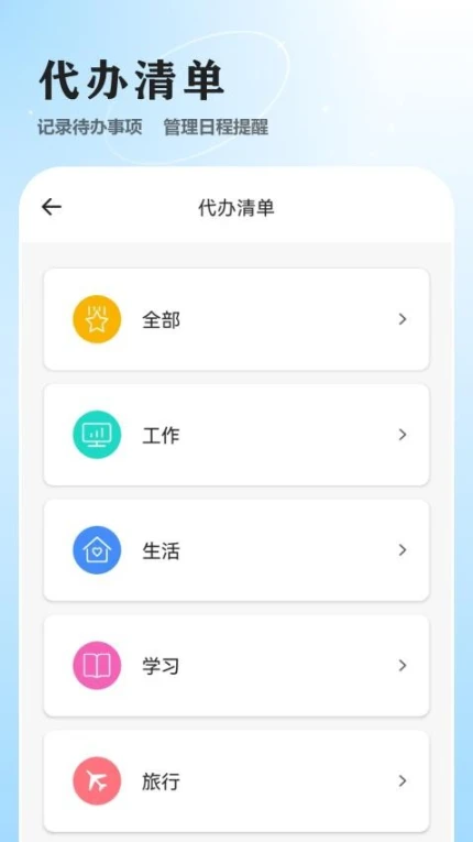 加密日记免费版 v3.3.3图