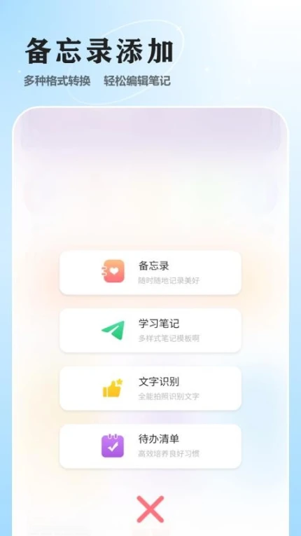 加密日记免费版 v3.3.3图