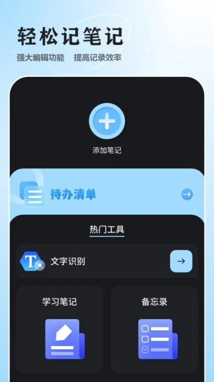 加密日记免费版 v3.3.3图
