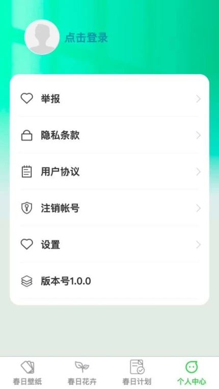 春光轻刷官网版 v1.0.1图