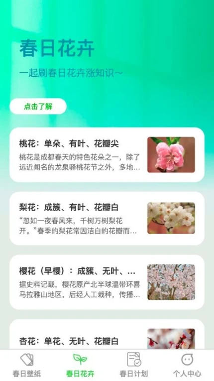 春光轻刷官网版 v1.0.1图