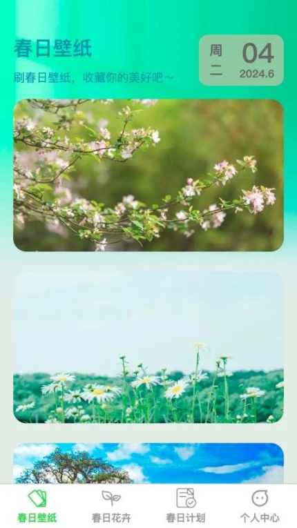 春光轻刷官网版 v1.0.1图